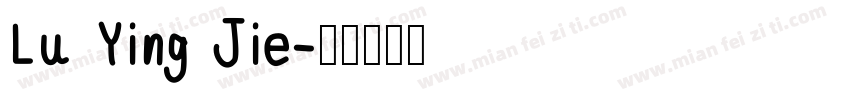 Lu Ying Jie字体转换